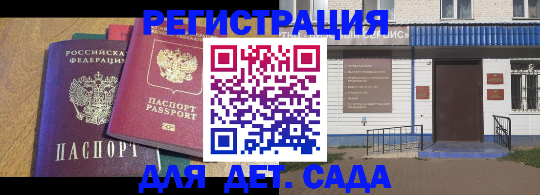 прописка для кредита в Лакинске